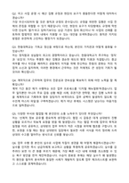[한동대학교] 2026년 2분기 HI교육혁신원 프로그램 지원 (교육혁신분야) 계약직 자기소개서와 면접자료-4