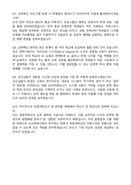 [한동대학교] 2026년 2분기 HI교육혁신원 프로그램 지원 (교육혁신분야) 계약직 자기소개서와 면접자료-5