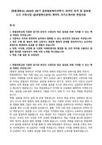 [한동대학교] 2026년 2분기 글로벌로테이션학기, 외국인 유치 및 글로벌 도시 구축사업 (글로벌혁신분야) 계약직 자기소개서와 면접자료-1