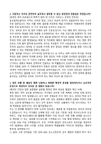 [한동대학교] 2026년 2분기 글로벌로테이션학기, 외국인 유치 및 글로벌 도시 구축사업 (글로벌혁신분야) 계약직 자기소개서와 면접자료-2