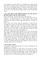 [한동대학교] 2026년 2분기 글로벌로테이션학기, 외국인 유치 및 글로벌 도시 구축사업 (글로벌혁신분야) 계약직 자기소개서와 면접자료-3