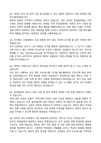 [한동대학교] 2026년 2분기 글로벌로테이션학기, 외국인 유치 및 글로벌 도시 구축사업 (글로벌혁신분야) 계약직 자기소개서와 면접자료-4