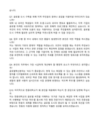 [한동대학교] 2026년 2분기 글로벌로테이션학기, 외국인 유치 및 글로벌 도시 구축사업 (글로벌혁신분야) 계약직 자기소개서와 면접자료-5