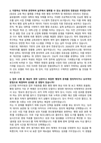 [한동대학교] 2026년 2분기 글로컬대학 사업 지원 (사업전체) 계약직 자기소개서와 면접자료-2