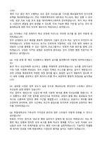 [한동대학교] 2026년 2분기 글로컬대학 사업 지원 (사업전체) 계약직 자기소개서와 면접자료-4