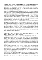 [한동대학교] 2026년 2분기 리셋학기 및 RC 프로그램 지원 (교육혁신분야) 계약직 자기소개서와 면접자료-2