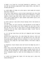 [한동대학교] 2026년 2분기 리셋학기 및 RC 프로그램 지원 (교육혁신분야) 계약직 자기소개서와 면접자료-4