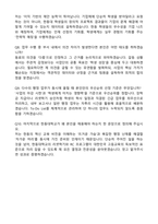 [한동대학교] 2026년 2분기 리셋학기 및 RC 프로그램 지원 (교육혁신분야) 계약직 자기소개서와 면접자료-5