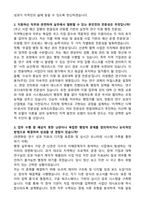 [한동대학교] 2026년 2분기 산관학 협력, 연구과제(리빙랩) 지원, 공유대학 지원 (지역혁신분야) 계약직 자기소개서와 면접자료-2