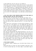 [한동대학교] 2026년 2분기 산관학 협력, 연구과제(리빙랩) 지원, 공유대학 지원 (지역혁신분야) 계약직 자기소개서와 면접자료-3