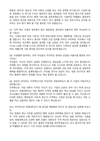 [한동대학교] 2026년 2분기 산관학 협력, 연구과제(리빙랩) 지원, 공유대학 지원 (지역혁신분야) 계약직 자기소개서와 면접자료-5