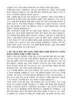 [한동대학교] 2026년 2분기 지역캠퍼스, 소셜벤처, 지역혁신학기 운영 (지역혁신분야) 계약직 자기소개서와 면접자료-2