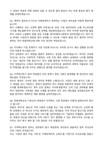 [한동대학교] 2026년 2분기 지역캠퍼스, 소셜벤처, 지역혁신학기 운영 (지역혁신분야) 계약직 자기소개서와 면접자료-4
