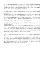 [한동대학교] 2026년 2분기 지역캠퍼스, 소셜벤처, 지역혁신학기 운영 (지역혁신분야) 계약직 자기소개서와 면접자료-5