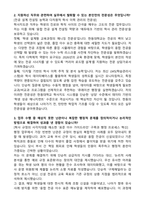 [한동대학교] 2026년 2분기 학사지도관 (교육혁신분야) 계약직 자기소개서와 면접자료-2