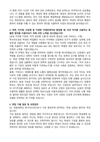 [한동대학교] 2026년 2분기 학사지도관 (교육혁신분야) 계약직 자기소개서와 면접자료-3