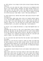 [한동대학교] 2026년 2분기 학사지도관 (교육혁신분야) 계약직 자기소개서와 면접자료-4