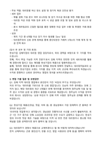 [한성기업] 2026년 한성기업(주) 대리점영업(김해) 경력 자기소개서와 면접자료-3