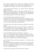 [한성기업] 2026년 한성기업(주) 대리점영업(김해) 경력 자기소개서와 면접자료-4