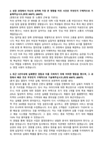 [한성기업] 2026년 한성기업(주) 대리점영업(김해) 신입 자기소개서와 면접자료-2