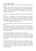 [한성기업] 2026년 한성기업(주) 대리점영업(김해) 신입 자기소개서와 면접자료-3