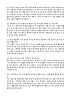 [한성기업] 2026년 한성기업(주) 대리점영업(김해) 신입 자기소개서와 면접자료-4