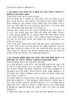 [한성기업] 2026년 한성기업(주) 대리점영업(서울) 신입 자기소개서와 면접자료-2