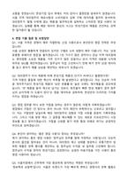 [한성기업] 2026년 한성기업(주) 대리점영업(서울) 신입 자기소개서와 면접자료-3