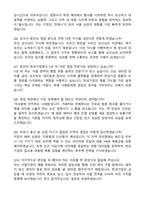 [한성기업] 2026년 한성기업(주) 대리점영업(서울) 신입 자기소개서와 면접자료-4
