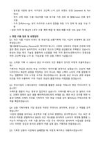 [한성기업] 2026년 한성기업(주) 상품기획 경력 자기소개서와 면접자료-3