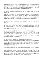 [한성기업] 2026년 한성기업(주) 상품기획 경력 자기소개서와 면접자료-4