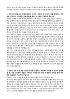 한국전기안전공사 기술직 (2026 경력) 자기소개서와 면접자료-2