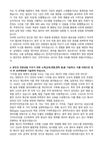 한국전기안전공사 기술직 (2026 경력) 자기소개서와 면접자료-3
