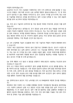 한국전기안전공사 기술직 (2026 경력) 자기소개서와 면접자료-5