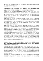 한국전기안전공사 기술직 (2026 신입) 자기소개서와 면접자료-2