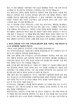 한국전기안전공사 기술직 (2026 신입) 자기소개서와 면접자료-3