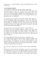 한국전기안전공사 기술직 (2026 신입) 자기소개서와 면접자료-4