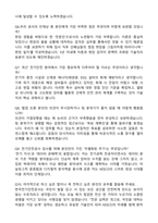 한국전기안전공사 기술직 (2026 신입) 자기소개서와 면접자료-5