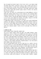 해성보육원 생활지도원(보육사) 합격 자기소개서와 면접자료-2