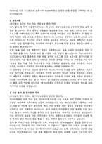 해성보육원 생활지도원(보육사) 합격 자기소개서와 면접자료-3