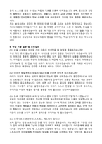해성보육원 생활지도원(보육사) 합격 자기소개서와 면접자료-4