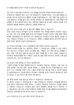 해성보육원 생활지도원(보육사) 합격 자기소개서와 면접자료-5