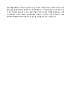 해성보육원 생활지도원(보육사) 합격 자기소개서와 면접자료-6