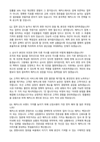 해커스교육그룹 자기소개서 [2025 실제합격자]-4