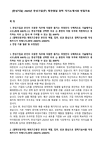 [한성기업] 2026년 한성기업(주) 특판영업 경력 자기소개서와 면접자료-1