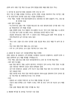 [한성기업] 2026년 한성기업(주) 특판영업 경력 자기소개서와 면접자료-2