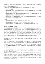 [한성기업] 2026년 한성기업(주) 특판영업 경력 자기소개서와 면접자료-3