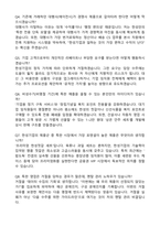 [한성기업] 2026년 한성기업(주) 특판영업 경력 자기소개서와 면접자료-4