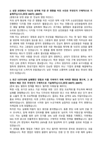 [한성기업] 2026년 한성기업(주) 특판영업 신입 자기소개서와 면접자료-2