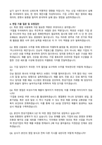 [한성기업] 2026년 한성기업(주) 특판영업 신입 자기소개서와 면접자료-3